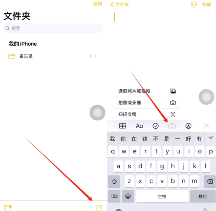 勐海苹果维修网点分享怎么使用iPhone备忘录扫描证件 