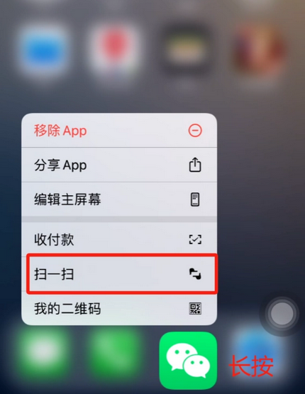 勐海苹果手机维修分享iPhone 15如何快速打开扫一扫 