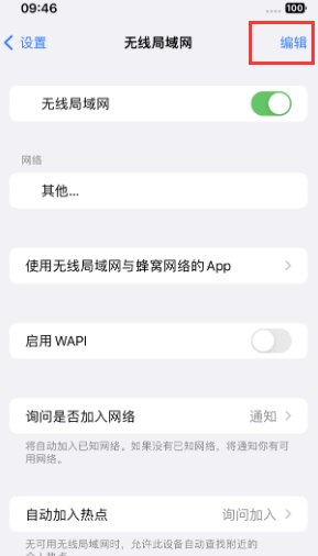 勐海苹果Wifi维修分享iPhone怎么关闭公共网络WiFi自动连接 