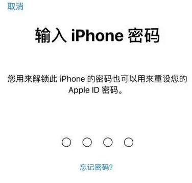 勐海苹果15维修网点分享iPhone 15六位密码怎么改四位 