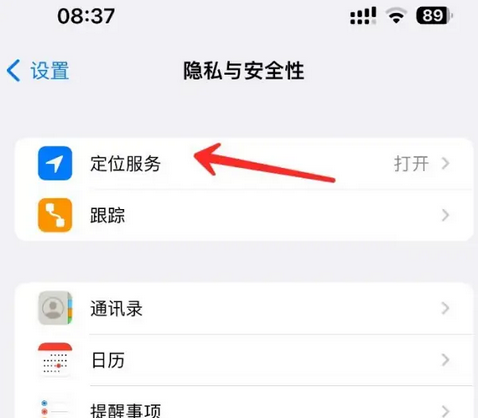 勐海苹果客服中心分享iPhone 输入“发现石油”触发定位 