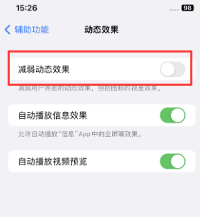 勐海苹果售后维修点分享苹果iPhone如何隐藏dock栏 