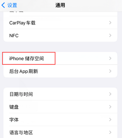 勐海iPhone系统维修分享iPhone储存空间系统数据占用过大怎么修复 