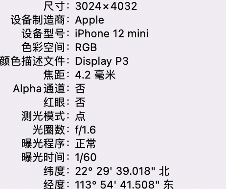 勐海苹果15维修服务分享iPhone 15拍的照片太亮解决办法 