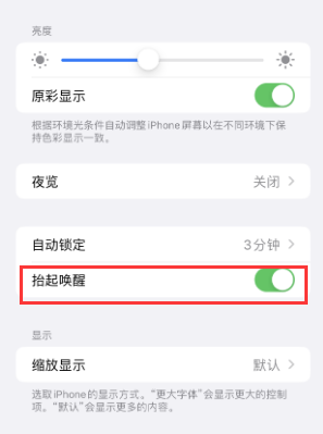 勐海苹果授权维修站分享iPhone轻点无法唤醒怎么办