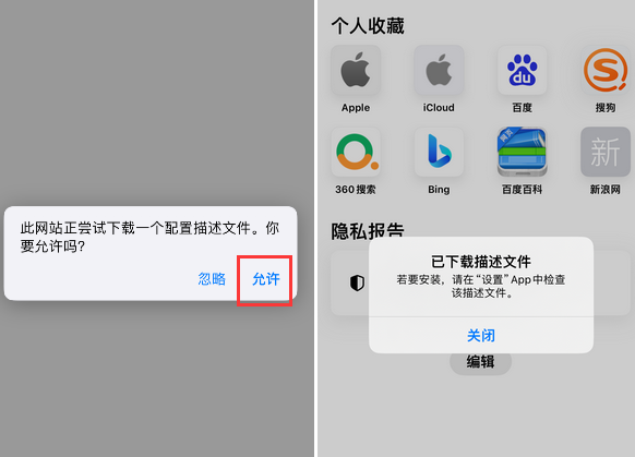 勐海苹勐海果维修网点分享为什么屏蔽iOS更新会失效