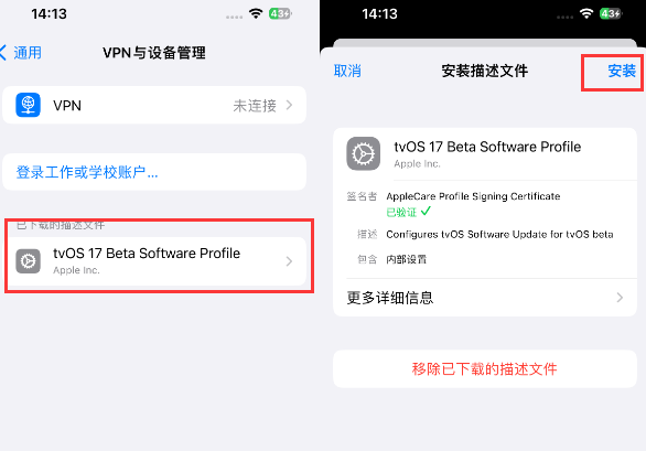 勐海苹勐海果维修网点分享为什么屏蔽iOS更新会失效