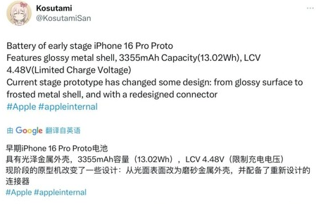 勐海苹果16pro维修分享iPhone 16Pro电池容量怎么样