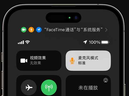 勐海苹果授权维修网点分享iPhone在通话时让你的声音更清晰 