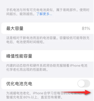 勐海苹果15维修分享iPhone15充电到80%就充不进电了怎么办 