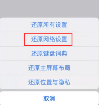 勐海苹果无线网维修店分享iPhone无线局域网无法开启怎么办