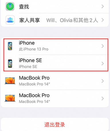 勐海苹勐海果维修网点分享iPhone如何查询序列号