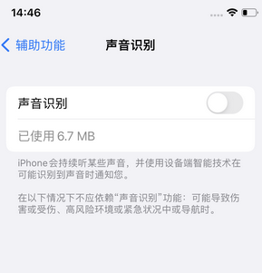 勐海苹果锁屏维修分享iPhone锁屏时声音忽大忽小调整方法