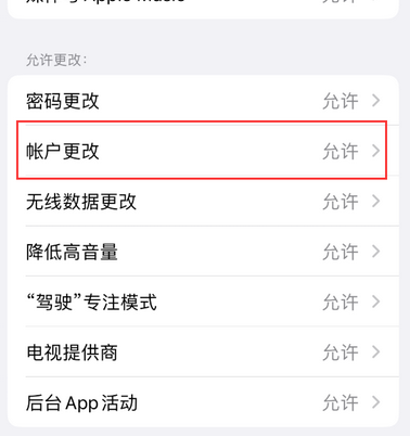 勐海appleID维修服务iPhone设置中Apple ID显示为灰色无法使用