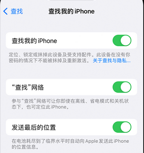 勐海apple维修店分享如何通过iCloud网页查找iPhone位置 