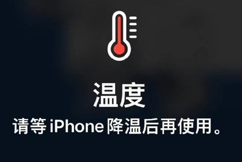 勐海苹勐海果维修站分享iPhone手机发烫严重怎么办