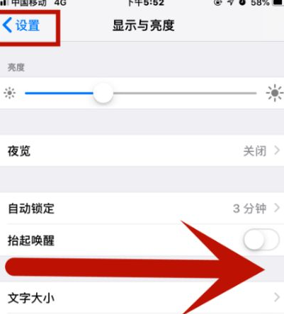 勐海苹勐海果维修网点分享iPhone快速返回上一级方法教程