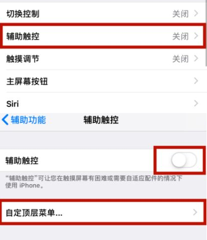 勐海苹勐海果维修网点分享iPhone快速返回上一级方法教程