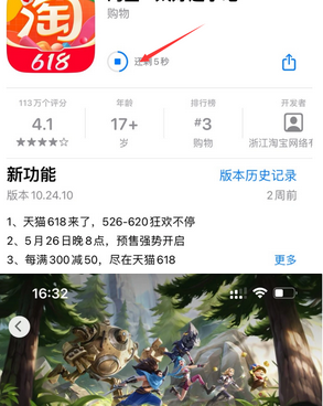 勐海苹勐海果维修站分享如何查看App Store软件下载剩余时间