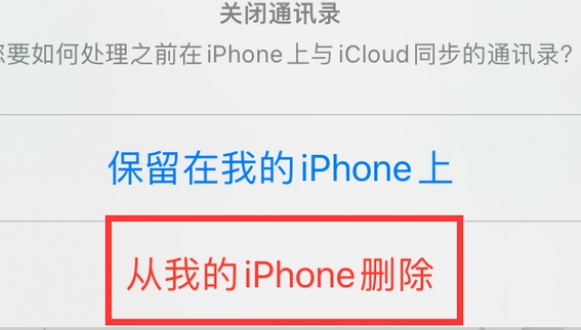 勐海苹果14维修站分享iPhone14如何批量删除联系人 