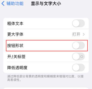 勐海苹果换屏维修分享iPhone屏幕上出现方块按钮如何隐藏