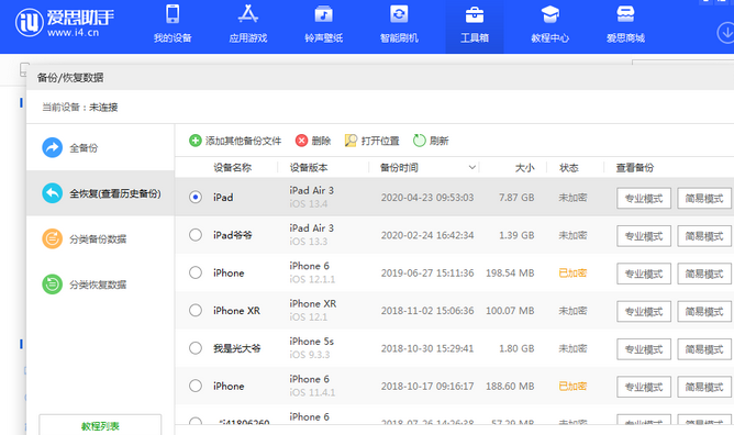 勐海苹果14维修网点分享iPhone14如何增加iCloud临时免费空间