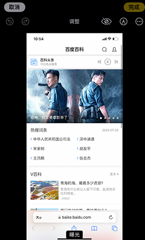 勐海iPhone维修服务分享iPhone怎么批量修图