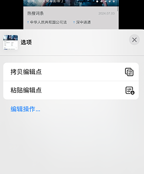 勐海iPhone维修服务分享iPhone怎么批量修图 