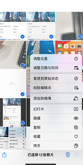 勐海iPhone维修服务分享iPhone怎么批量修图