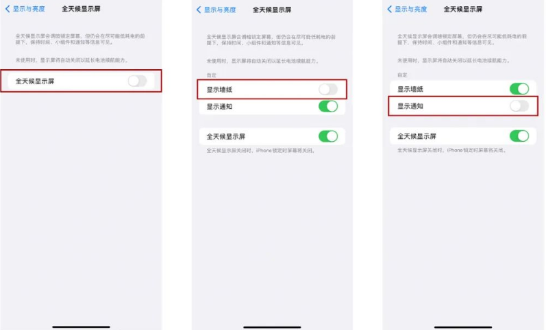 勐海苹果14Pro维修分享iPhone14Pro息屏显示时间设置方法 