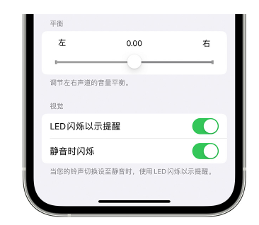 勐海苹果14维修分享iPhone14静音时如何设置LED闪烁提示 