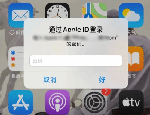 勐海苹果设备维修分享无故多次要求输入AppleID密码怎么办 