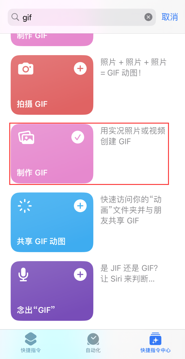 勐海苹果手机维修分享iOS16小技巧:在iPhone上制作GIF图片 