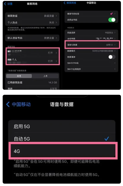 勐海苹果手机维修分享iPhone14如何切换4G/5G? iPhone14 5G网络切换方法 