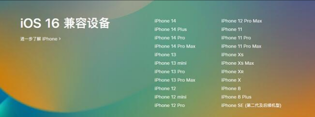 勐海苹果手机维修分享:iOS 16.4 Beta 3支持哪些机型升级？ 