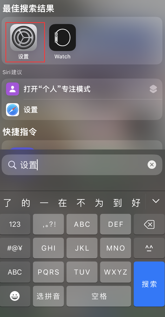 勐海苹果手机维修分享：iPhone 找不到“设置”或“App Store”怎么办？ 