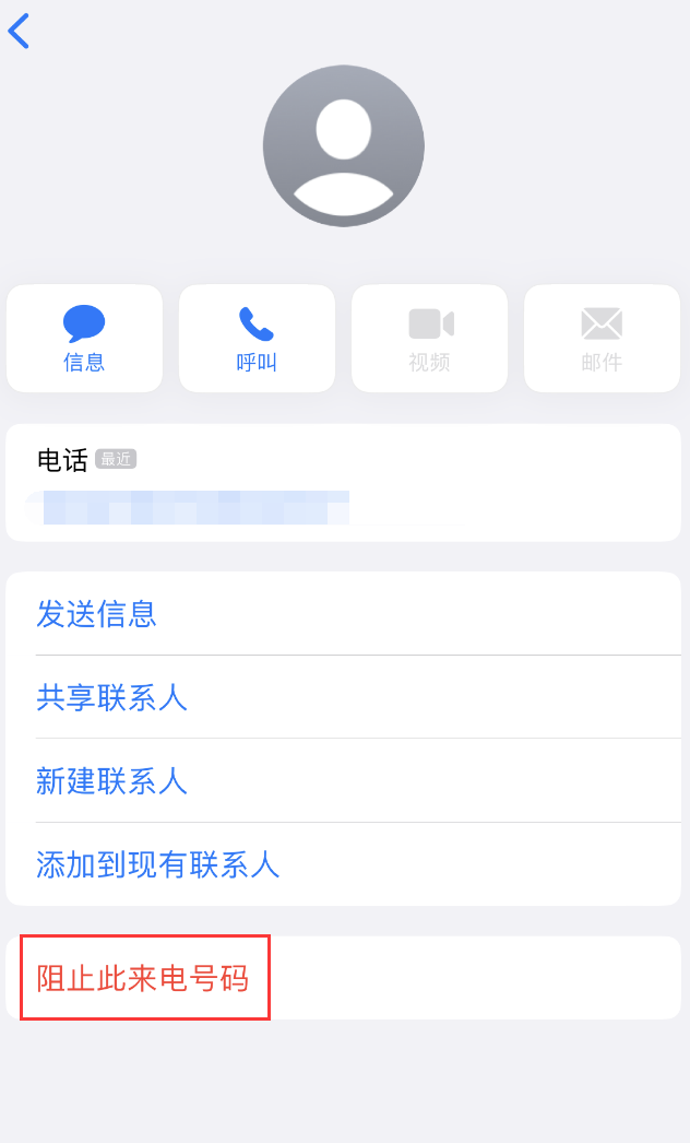 勐海苹果手机维修分享：iPhone 拒收陌生人 iMessage 信息的方法 