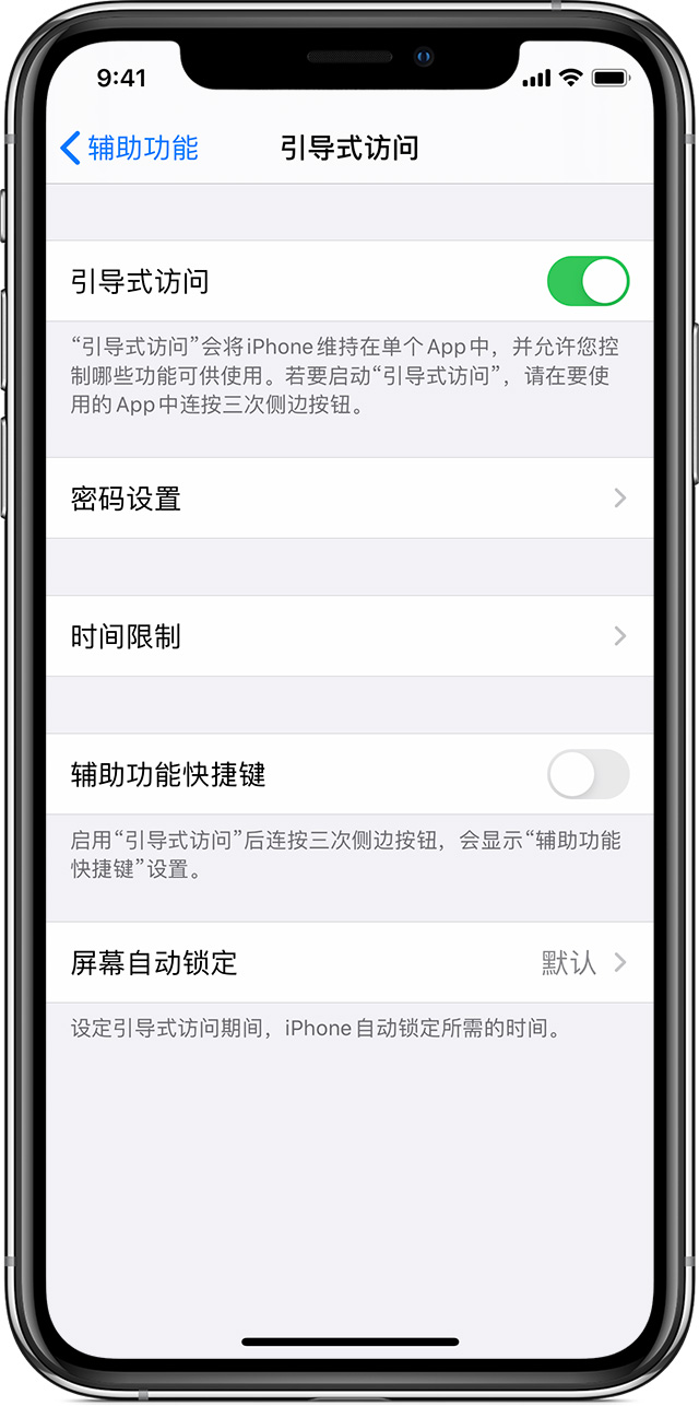 勐海苹果手机维修分享如何在 iPhone 上退出引导式访问 