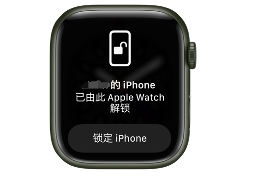 勐海苹果手机维修分享用 AppleWatch 解锁配备面容 ID 的 iPhone方法 