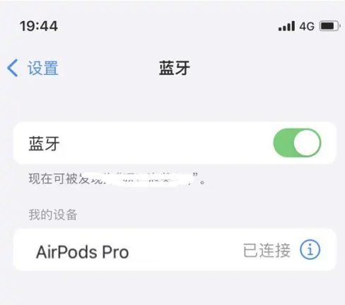 勐海苹果维修网点分享AirPods Pro连接设备方法教程 