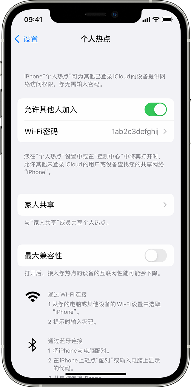 勐海苹果14维修分享iPhone 14 机型无法开启或使用“个人热点”怎么办 