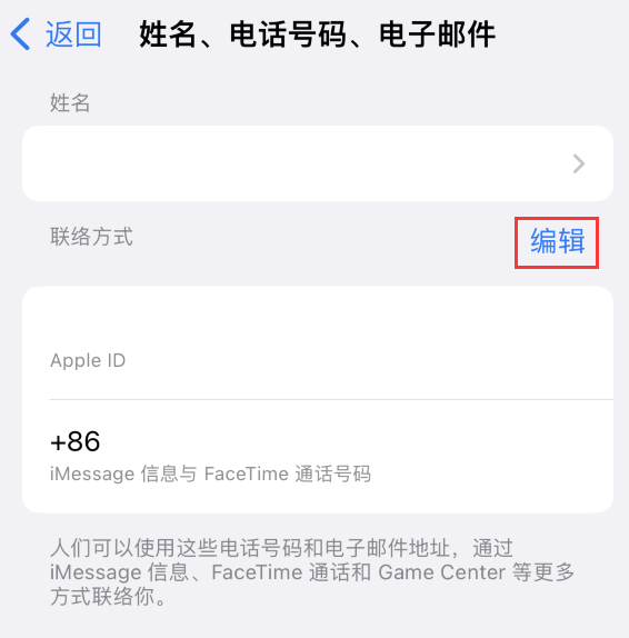 勐海苹果手机维修点分享iPhone 上更新 Apple ID的方法 