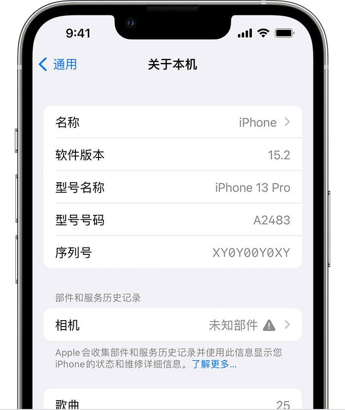 勐海苹果维修分享iPhone 出现提示相机“未知部件”是什么原因？ 