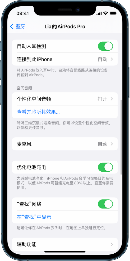 勐海苹果手机维修分享如何通过 iPhone “查找”功能定位 AirPods 