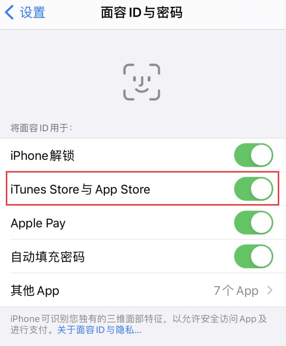 勐海苹果14维修分享苹果iPhone14免密下载APP方法教程 