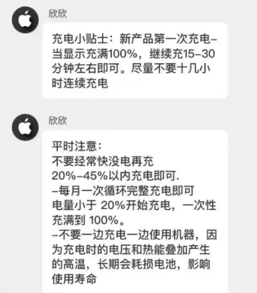 勐海苹果14维修分享iPhone14 充电小妙招 