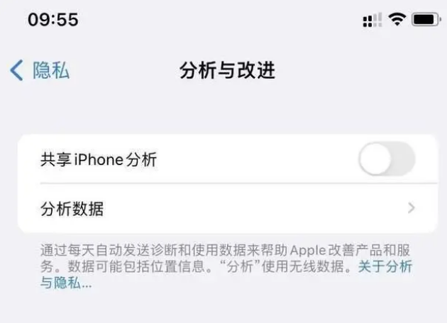 勐海苹果手机维修分享iPhone如何关闭隐私追踪 