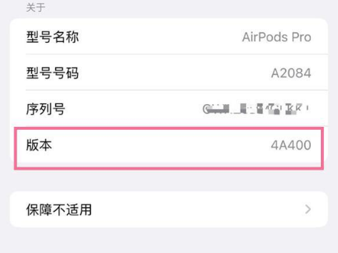 勐海苹果手机维修分享AirPods pro固件安装方法 