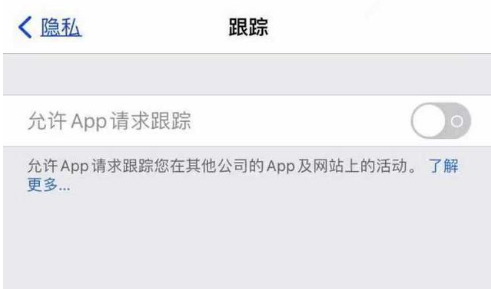 勐海苹果13维修分享使用iPhone13时如何保护自己的隐私 