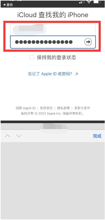 勐海苹果13维修分享丢失的iPhone13关机后可以查看定位吗 